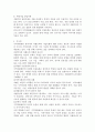 지역자활센터 참여자의 자활능력과 사업유형에 대해 생각해 봅시다. 5페이지