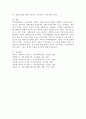 지역자활센터 참여자의 자활능력과 사업유형에 대해 생각해 봅시다. 6페이지