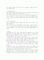 인지부조화는 태도 이론에 근거하고 있다. 1) 태도의 의미와 2) 태도의 구성요소에 대해 제시하고 이와 관련하여, 3) 인지부조화를 해소시키기 위한 방법 3가지를 제시하되 각 방법별로 예시를 들어 서술하시오. 4페이지