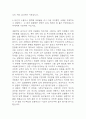 [한국마사회 자소서] 한국마사회 사무직 최종합격 자기소개서 –한국마사회 자기소개서,자소서 예문 4페이지