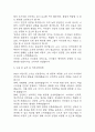 [어린이집 자기소개서] 어린이집교사 합격 자소서 (어린이집교사 자소서,자기소개서 예시) 5페이지