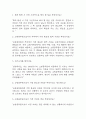 [소방공무원 면접 자료] 소방공무원 실제 면접 기출과 답변 40개 / 소방공무원 면접대비 면접질문과 답변 정리 2페이지