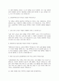 [소방공무원 면접 자료] 소방공무원 실제 면접 기출과 답변 40개 / 소방공무원 면접대비 면접질문과 답변 정리 3페이지