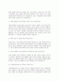 [소방공무원 면접 자료] 소방공무원 실제 면접 기출과 답변 40개 / 소방공무원 면접대비 면접질문과 답변 정리 4페이지