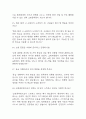 [소방공무원 면접 자료] 소방공무원 실제 면접 기출과 답변 40개 / 소방공무원 면접대비 면접질문과 답변 정리 5페이지