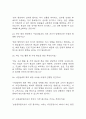 [소방공무원 면접 자료] 소방공무원 실제 면접 기출과 답변 40개 / 소방공무원 면접대비 면접질문과 답변 정리 7페이지