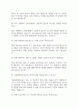 [소방공무원 면접 자료] 소방공무원 실제 면접 기출과 답변 40개 / 소방공무원 면접대비 면접질문과 답변 정리 8페이지