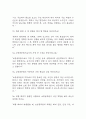[소방공무원 면접 자료] 소방공무원 실제 면접 기출과 답변 40개 / 소방공무원 면접대비 면접질문과 답변 정리 9페이지