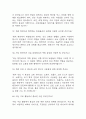 [소방공무원 면접 자료] 소방공무원 실제 면접 기출과 답변 40개 / 소방공무원 면접대비 면접질문과 답변 정리 10페이지