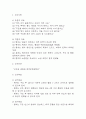 [구토와 관련된 체액부족위험성 간호진단] 구토 대상자의 구토와 관련된 체액부족위험성 간호과정 간호진단 간호과정 3페이지