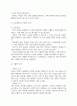 [구토와 관련된 체액부족위험성 간호진단] 구토 대상자의 구토와 관련된 체액부족위험성 간호과정 간호진단 간호과정 4페이지