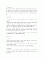 [구토와 관련된 체액부족위험성 간호진단] 구토 대상자의 구토와 관련된 체액부족위험성 간호과정 간호진단 간호과정 5페이지