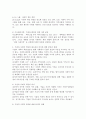 기업의 사회적 책임의 개념과 사례의 제시를 통해 기업의 사회적 책임의 필요성과 의미에 대한 자신의 견해를 제시하시오. 4페이지