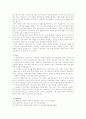 빈곤가족의 실태와 해결방안을 설명하시오 4페이지