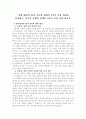 정책 대안의 평가 기준에 대하여 3가지 이상 개념을 설명하고, 분석적 선택의 한계를 4가지 이상 설명 하시오. 1페이지