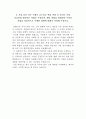 강원랜드-입사지원서 2페이지