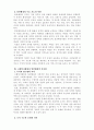 사회복지행정론 과제물 -사회복지행정과 일반행정의 차이점과 공통점에 대하여 비교 작성하시오 3페이지