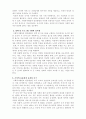사회복지행정론 과제물 -사회복지행정과 일반행정의 차이점과 공통점에 대하여 비교 작성하시오 5페이지