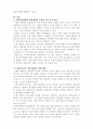 사회복지행정론 과제물 -사회복지행정과 일반행정의 차이점과 공통점에 대하여 비교 작성하시오 6페이지