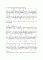 포스트모더니즘 그림책의 특징과 교육적 가치 3페이지