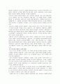 포스트모더니즘 그림책의 특징과 교육적 가치 5페이지