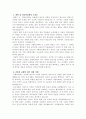 프로테스탄트 개혁에 맞서 가톨릭교회는 어떻게 개혁을 했나 1페이지