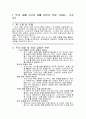 부자 아빠 가난한 아빠 20주년 특별 기념판 1페이지
