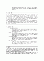 부자 아빠 가난한 아빠 20주년 특별 기념판 2페이지