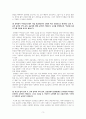 [논술] 공공성 장 자크 루소 존 스튜어트 밀 정약용 공적윤리 사적 윤리 목민심서 진리관 자유론 정약용 복지관 복지사상 3페이지