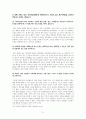 [논술] 공공성 장 자크 루소 존 스튜어트 밀 정약용 공적윤리 사적 윤리 목민심서 진리관 자유론 정약용 복지관 복지사상 5페이지