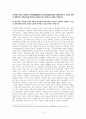 [논술] 공공성 장 자크 루소 존 스튜어트 밀 정약용 공적윤리 사적 윤리 목민심서 진리관 자유론 정약용 복지관 복지사상 6페이지