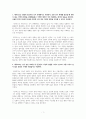 [논평] 방법서설 5부 (데카르트는 만물의 창조자인 신이 존재한다고 주장한다. 또한 신이 세계를 창조할 때 변하지 않는 자연의 법칙을 설정해놓았고) 1페이지