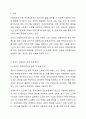 자신이 거주하는(시.군.구) 자치단체에서 제정한 사회복지관련 조례 2개를 조사하고 해당 조례의 각 조항에 입각한 문제점과 개선점을 작성하기 2페이지