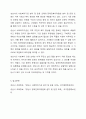 자신이 거주하는(시.군.구) 자치단체에서 제정한 사회복지관련 조례 2개를 조사하고 해당 조례의 각 조항에 입각한 문제점과 개선점을 작성하기 7페이지