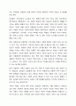 법적으로 다양한 가족유형에 어디까지 포함되어야 하는가 3페이지