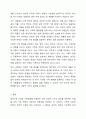 법적으로 다양한 가족유형에 어디까지 포함되어야 하는가 7페이지