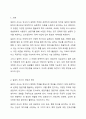 4주 1강에서 설문지 조사에 대하여 학습했습니다. 설문지 조사는 응답자로 하여금 연구주제와 관련된 질문에 답하게 함으로써 체계적이고 계획적으로 실증적 자료를 수집 분석하는 연구조사방법입니다. 설문지 조사의 장단점에 대하여 논하십시오. 2페이지