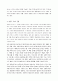 4주 1강에서 설문지 조사에 대하여 학습했습니다. 설문지 조사는 응답자로 하여금 연구주제와 관련된 질문에 답하게 함으로써 체계적이고 계획적으로 실증적 자료를 수집 분석하는 연구조사방법입니다. 설문지 조사의 장단점에 대하여 논하십시오. 5페이지