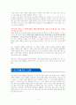 세이노의 가르침 - 독서감상문 4페이지