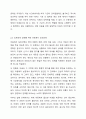 아동복지가 요구되는 최근 이슈(뉴스등)중 하나의 사례를 선정하여 5주차 2교시 강의 내용의 아동복지 실천과정을 서술해 보십시오. 4페이지