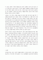 다양한 자아방어기제의 개념과 특징을 설명하고 본인이 자주 사용하는 방어기제를 3개 이상 구체적 예를 들어 설명하세요. 6페이지