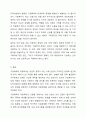 최근 3년 이내의 가정폭력 또는 아동학대 사례 관련 기사를 선택하여 (기사의 출처와 날짜 명시)내용을 간단히 정리하고, 학대와 폭력의 원인에 대해 자신이 선호하는 이론으로 설명하고 사회복지사(상담자)로서의 대처 방법을 제시 하시오. 6페이지