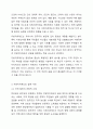 지방자체제도 개념을 설명하고 실행에 있어 지역의 좋은 사례를 예로 들어 좋아진 점과 나빠진 점을 기술해 보십시요. 5페이지