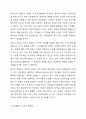 지방자체제도 개념을 설명하고 실행에 있어 지역의 좋은 사례를 예로 들어 좋아진 점과 나빠진 점을 기술해 보십시요. 6페이지