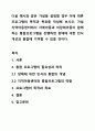 다음 예시와 같은 가설을 설정할 경우 이에 따른 프로그램의 목적과 목표를 작성해 보시오. 가설 지역아동센터에서 자애아동과 비장애아동이 함께 하는 통합프로그램을 진행하면 장애에 대한 인식개선과 통합에 기여할 수 있을 것이다. 1페이지