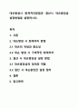 대손발생시 회계처리방법과 결산시 대손충당금 설정방법을 설명하시오. 1페이지