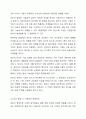 대손발생시 회계처리방법과 결산시 대손충당금 설정방법을 설명하시오. 3페이지