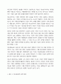 대손발생시 회계처리방법과 결산시 대손충당금 설정방법을 설명하시오. 4페이지