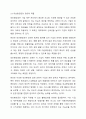 대손발생시 회계처리방법과 결산시 대손충당금 설정방법을 설명하시오. 5페이지