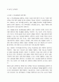 대손발생시 회계처리방법과 결산시 대손충당금 설정방법을 설명하시오. 6페이지